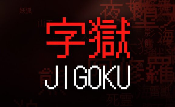 Jigoku